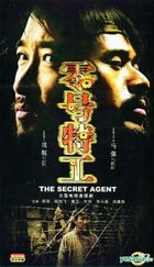 The Secret Agent (VCD) (End) (China Version)