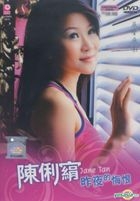 Zuo Ye De Hui Hen Karaoke (DVD) (Malaysia Version)