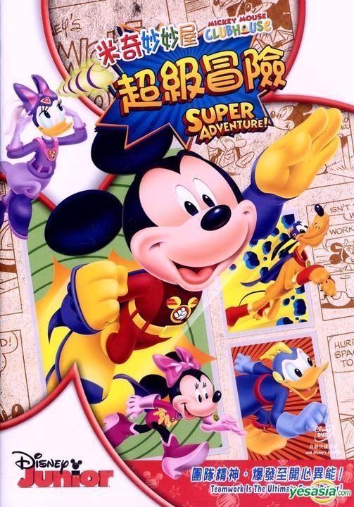 YESASIA: Mickey Mouse Clubhouse: Mickey's Adventure Collection (DVD) (Hong  Kong Version) DVD - Intercontinental Video (HK) - Anime in Chinese - Free  Shipping