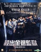 Jailbreak (2017) (Blu-ray) (Hong Kong Version)