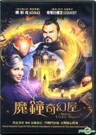 魔钟奇幻屋 (2018) (DVD) (香港版) 