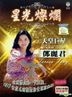 Teresa Teng - Super Star (5CD) (Malaysia Version)