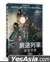 Peninsula (2020) (DVD) (Taiwan Version)