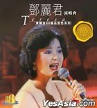 PolyGram 88 Collection - Teresa Teng Concert (Reissue Version)