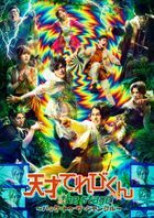 Musical 'Tensai TV-kun the STAGE - Back to the Jungle -'  (DVD) (Japan Version)