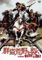 A Bullet For The General HD Master Edition (DVD) (Japan Version)
