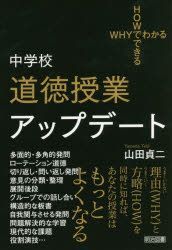Yesasia Chiyuugatsukou Doutoku Jiyugiyou Atsupude To Howai De Wakaru Hau De Dekiru ｗｈｙ De Wakaru ｈｏｗ De Dekiru Yamada Teiji 日文书籍 邮费全免 北美网站