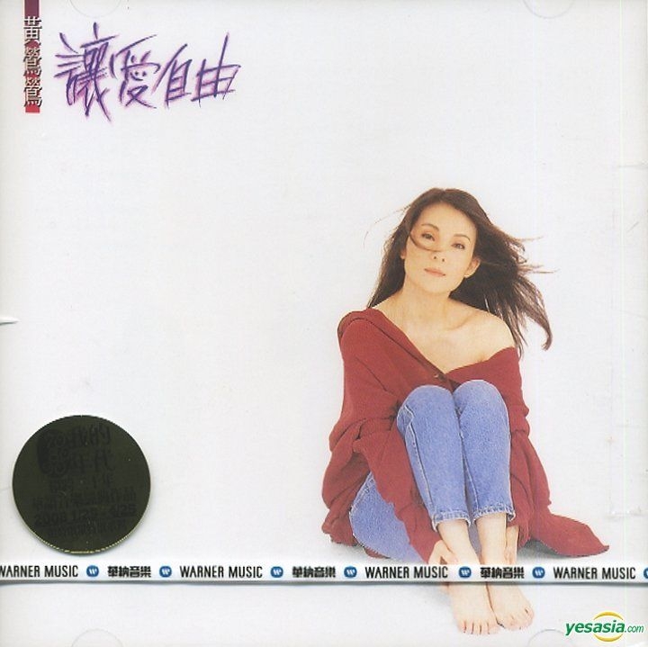 YESASIA : 让爱自由音乐- 黄莺莺, 华纳国际音乐股份有限公司- 国语音乐