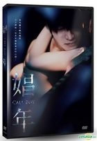 娼年 (2018) (DVD) (台灣版) 