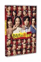 Your Turn to Kill Movie  (DVD) (Normal Edition) (Japan Version)