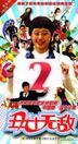 Chou Nu Wu Di (H-DVD) (Season 2) (Vol.1) (To Be Continued) (China Version)