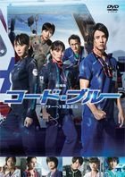 Code Blue The Movie (DVD) (Normal Edition) (Japan Version)