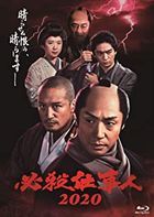 Hissatsu Shigotonin 2020 (DVD) (Japan Version)