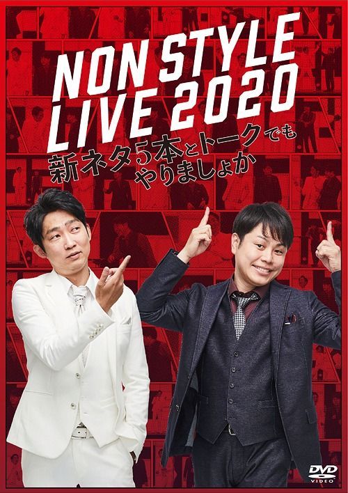 YESASIA: NON STYLE LIVE 2020 Shin Neta 5 Hon to Talk demo Yarimashoka (DVD)  (Japan Version) DVD - NON STYLE - Japan TV Series u0026 Dramas - Free Shipping  - North America Site