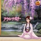 Flying Cherry (初回限定版) (日本版) 