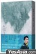 Ji Mo Tai Jin , Er Ni Tai Yuan