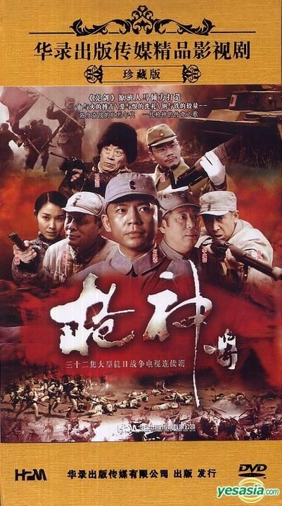 YESASIA: Qiang Shen Chuan Qi (DVD) (End) (China Version) DVD - Ho Cheng ...