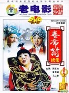 Juan Xi Tong  Xu Ji (DVD) (China Version)