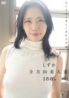 Zen Hoko Bijin Zuma  (Japan Version)