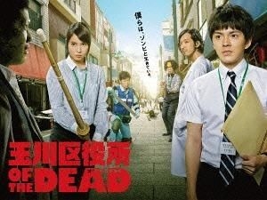 YESASIA : 玉川区役所OF THE DEAD DVD BOX (DVD)(日本版) DVD - 高桥努