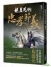 Yang Li Hua De Zhong Xiao Jie Yi