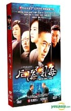 後海不是海 (2015) (DVD) (1-40集) (完) (中國版) 