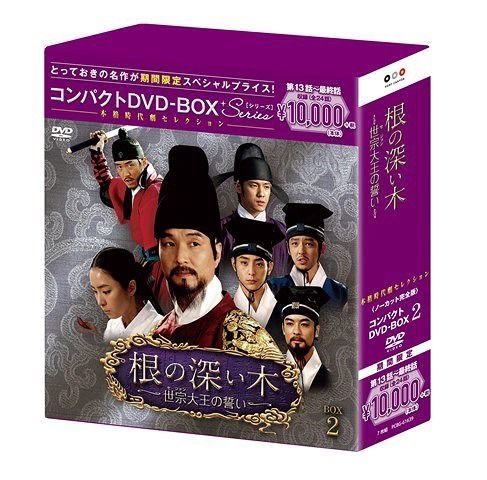 YESASIA: Tree with Deep Roots (DVD) (Box 2) (Compact Uncut Complete  Edition) (Special Priced Edition)(Japan Version) DVD - Han Suk Kyu