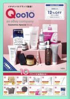 Qoo10 Cosmetics Special Book