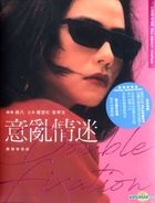 意亂情迷 (1987) (Blu-ray) (數碼修復) (香港版) 