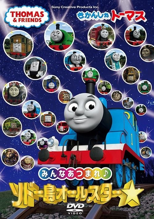 YESASIA : Thomas & Friends Minna Atsumare! Sodo To All Star (DVD