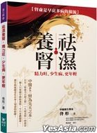 Qu Shi Yang Shen , Jing Li Wang , Shao Sheng Bing , Geng Nian Qing