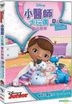 Doc McStuffins: A Little Cuddle Goes A Long Way (DVD) (Hong Kong Version)