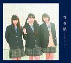 Seishunfu [Type B](SINGLE+BLU-RAY) (First Press Limited Edition)(Japan Version)