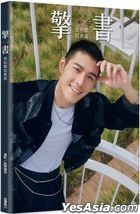 Andy Wu's Photobook