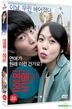 Very Ordinary Couple (DVD) (2-Disc) (Korea Version)