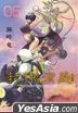 Hoshin Engi (Complete Edition) (Vol.6)