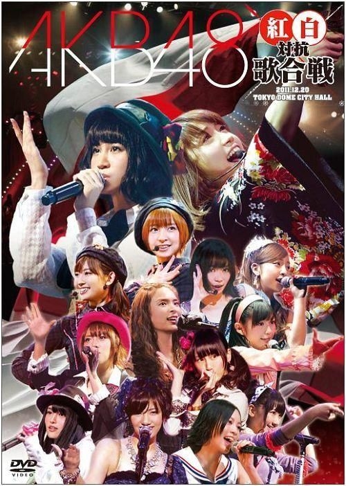 YESASIA: AKB48 Kohaku Taiko Utagassen (Japan Version) DVD - AKB48