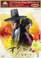 The Flower in Prison (DVD) (Box 2) (Compact Selection Edition) (Japan Version)