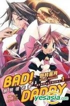 Bad! Daddy (Vol.1) (Fictions)