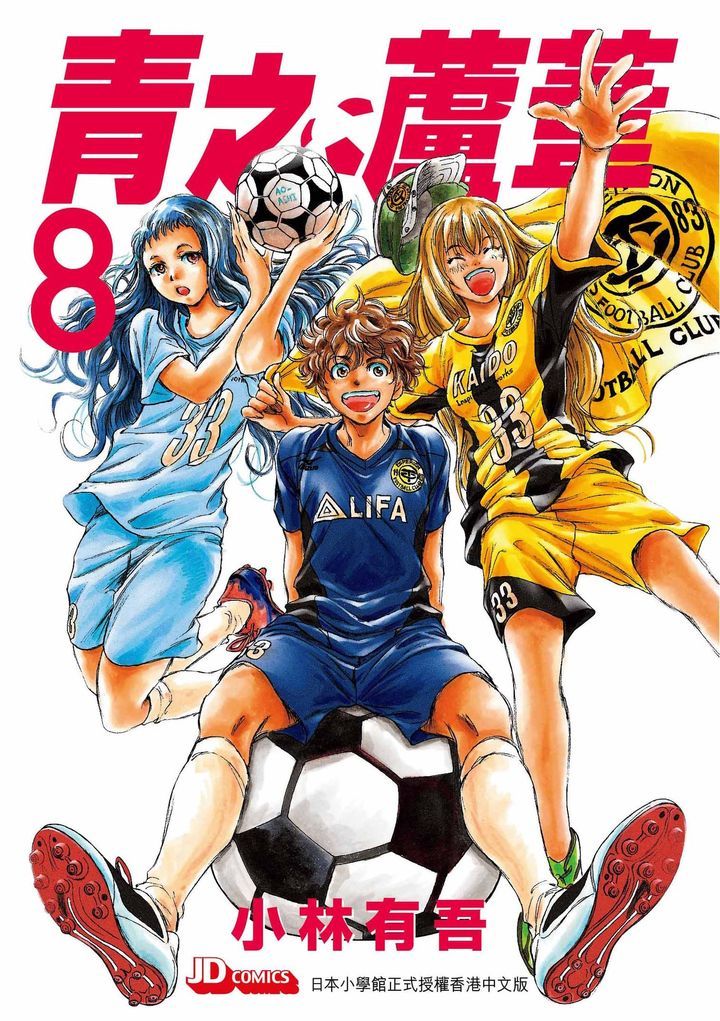 AOASHI Vol. 12 Japanese Language Anime Manga Comic
