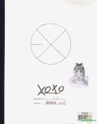 EXO Vol. 1 - XOXO (Hug Version) (Chinese) (Taiwan Version)