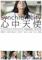 Shinjyu Tenshi (DVD) (Japan Version)