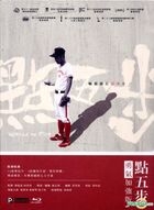 點五步 (2016) (Blu-ray) (勇氣加強版) (香港版)