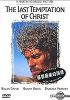 The Last Temptation Of Christ (1988) (DVD) (Hong Kong Version)