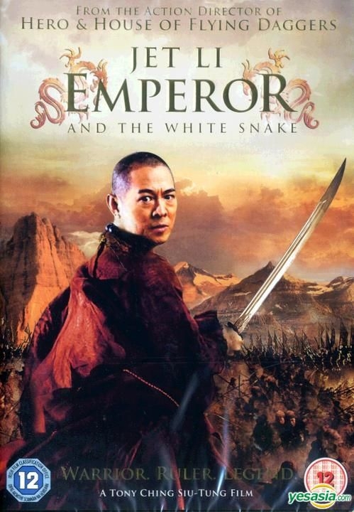 YESASIA Emperor And The White Snake 2011 DVD UK Version DVD