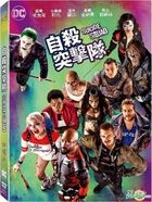 Suicide Squad (2016) (DVD) (2-Disc Edition) (Taiwan Version)