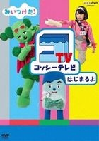 MIITSUKETA! COSSIE TV HAJIMARUYO (Japan Version)