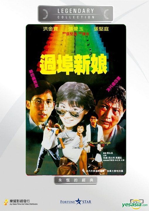 YESASIA: 恋はいつも嘘からはじまる DVD - 張曼玉 （マギー・チャン