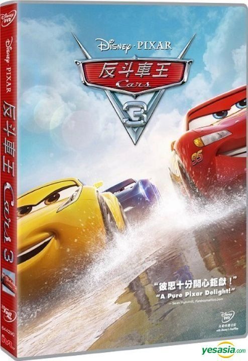 Yesasia Cars 3 17 Dvd Hong Kong Version Dvd Ben Queen Brian Fee 欧米 その他の映画 無料配送 北米サイト