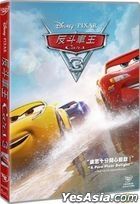 Cars 3 (2017) (DVD) (Hong Kong Version)